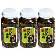 木島平村 岡本商店 製造直販 「野沢菜茶漬け 」255g 3本入り 信州 野沢菜漬 漬物 長野県 北信州 本場の野…