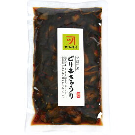 木島平村 岡本商店 製造直販 「ピリ辛きゅうり」 160g 入 きゅうり 漬物 浅漬け しょうゆ漬け 信州 長野県 北信州 木島平 ピリ辛 お酒のお供 国産