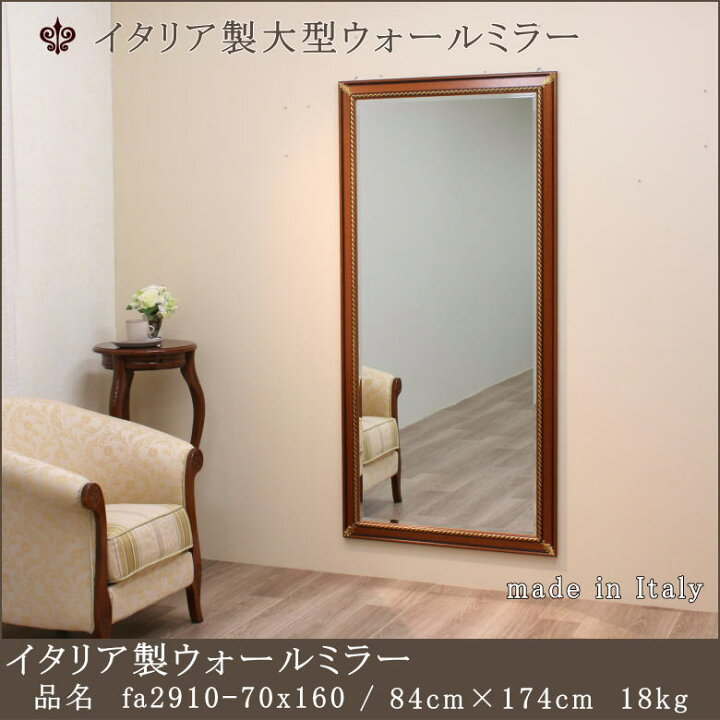 楽天市場】【fa2910-70x160】鏡 ミラー ウォールミラー 壁掛けミラー 