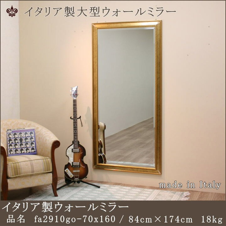 楽天市場】【fa2910go-70x160】鏡 ミラー ウォールミラー 壁掛けミラー 