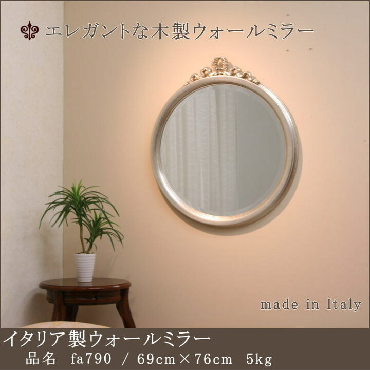 楽天市場】【fa790】鏡 ミラー ウォールミラー 壁掛けミラー 大型 姿見 