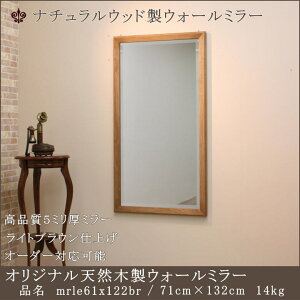 �ymrle61x122br�z�� �~���[ �E�H�[���~���[ �Ǌ|���~���[ �p�� �S�g�� �㔼�g�p�� �㔼�g�p�~���[ �������~���[ �V���v�� �X�^�C���b�V�� �J�W���A�� �i�`������ ���_�� �k���� ���{�� ���Y ��