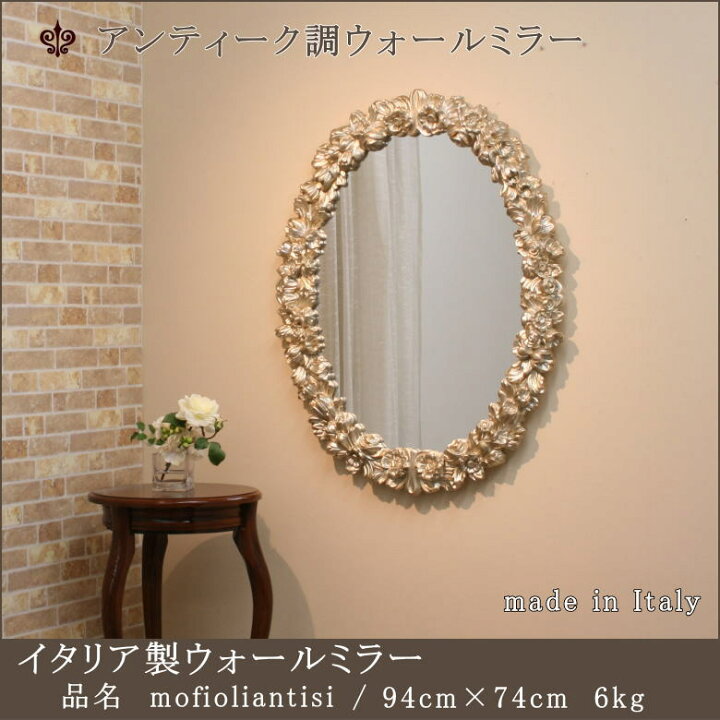 楽天市場】【mofioliantisi】鏡 ミラー ウォールミラー 壁掛けミラー 