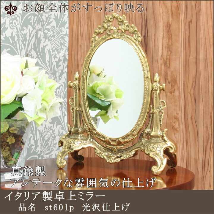 楽天市場】【st0601p光沢仕上げ】鏡 ミラー スタンドミラー 卓上ミラー 