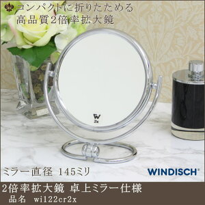 【2倍率拡大鏡 wi122cr2x 直径145mm】