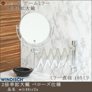 【2倍拡大鏡 wi148cr2x ミラー直径 165mm】