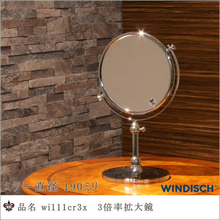 楽天市場】【3倍率拡大鏡 wi111cr3x ミラー直径190mm】 : 鏡 ミラー 