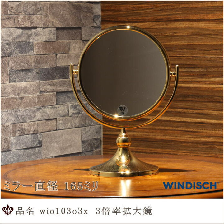 楽天市場】【3倍率拡大鏡 wio103o3x ミラー直径165mm】 : 鏡 ミラー 