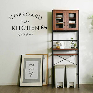 食器棚 キッチンラック キッチンボード 65cm 幅65cm レンジラック キッチンラック ゴミ箱収納 扉収納 扉付き キッチン 一人暮らし ワンルーム コンパクト ラック オシャレラック 北
