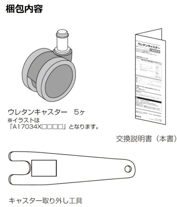 楽天市場】オカムラ チェアオプション ウレタンキャスター 5個セット  