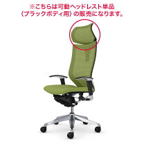楽天市場】オカムラ バロン ヘッドレストの通販