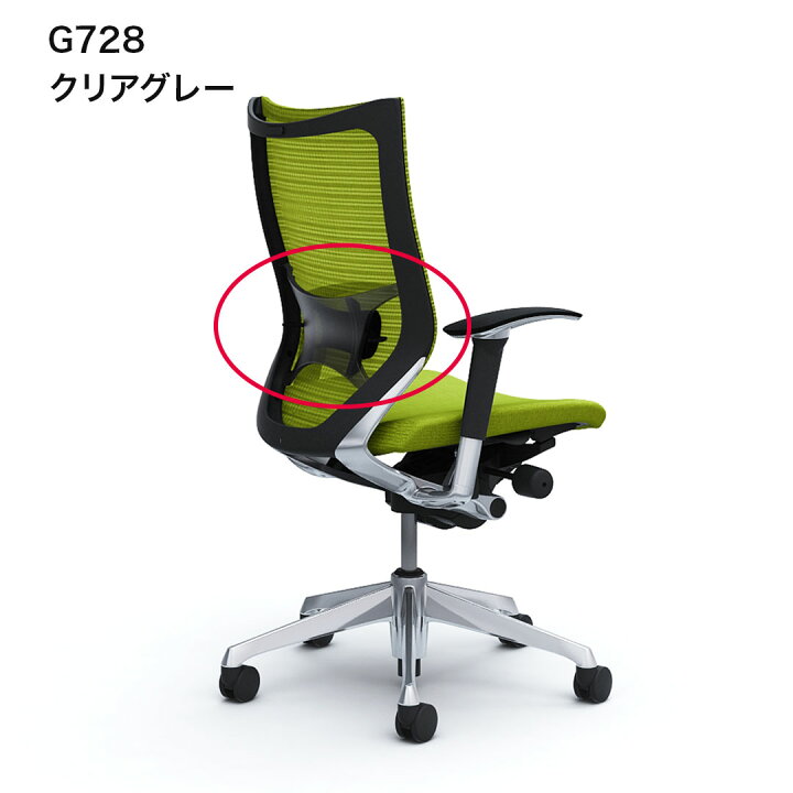 楽天市場】オカムラ バロン・アトラスチェア用 ランバーサポートCP519Y 