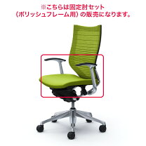 楽天市場】オカムラ バロン 肘パッドの通販