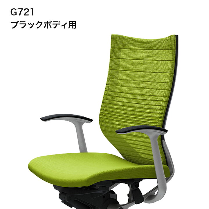 楽天市場】オカムラ Baron バロン チェア用 【シルバーフレーム】 固定 