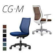 オカムラ CG-Mチェア