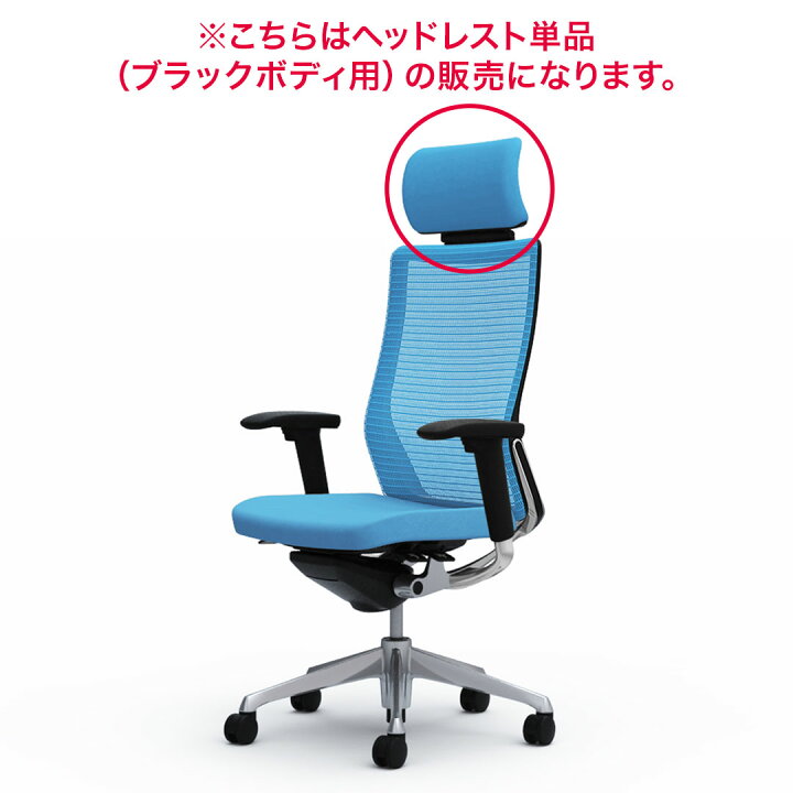 楽天市場】オカムラ チェアオプション Choral コーラルチェア用 可動 