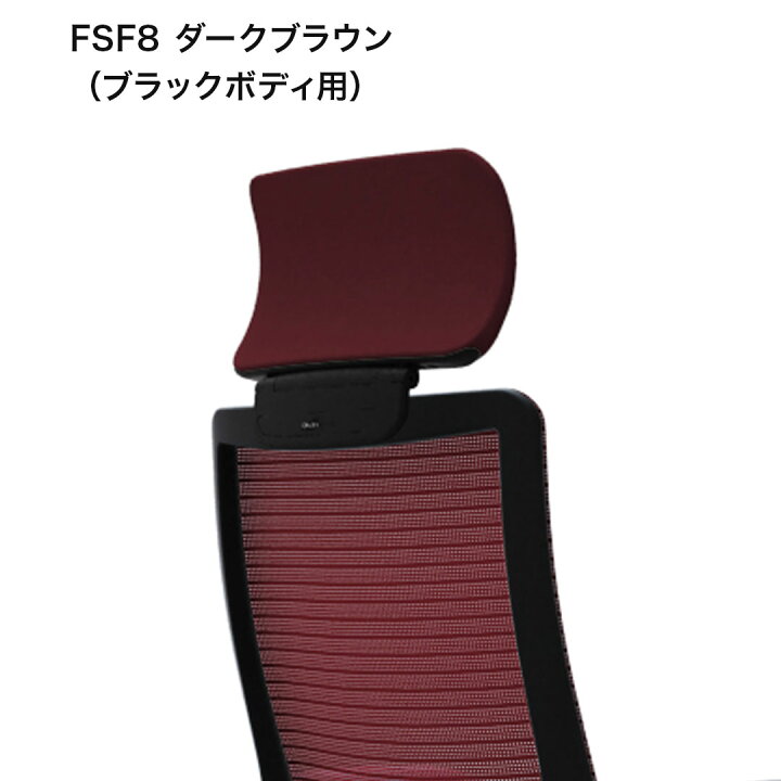 楽天市場】オカムラ チェアオプション Choral コーラルチェア用 可動 