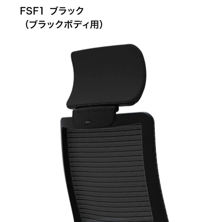 楽天市場】オカムラ チェアオプション Choral コーラルチェア用 可動 