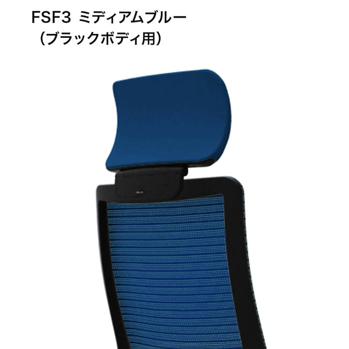 楽天市場】オカムラ チェアオプション Choral コーラルチェア用 可動 
