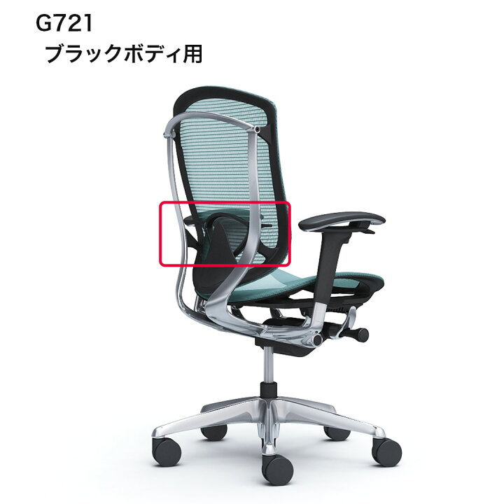 楽天市場】オカムラ Contessa Seconda コンテッサセコンダ 用ランバー  