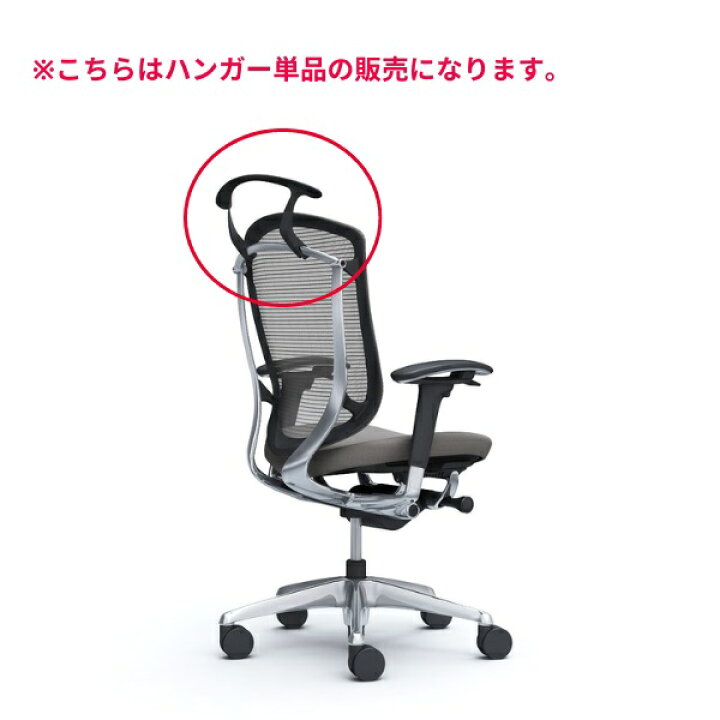 楽天市場】オカムラ チェアオプション Contessa Seconda コンテッサセ 