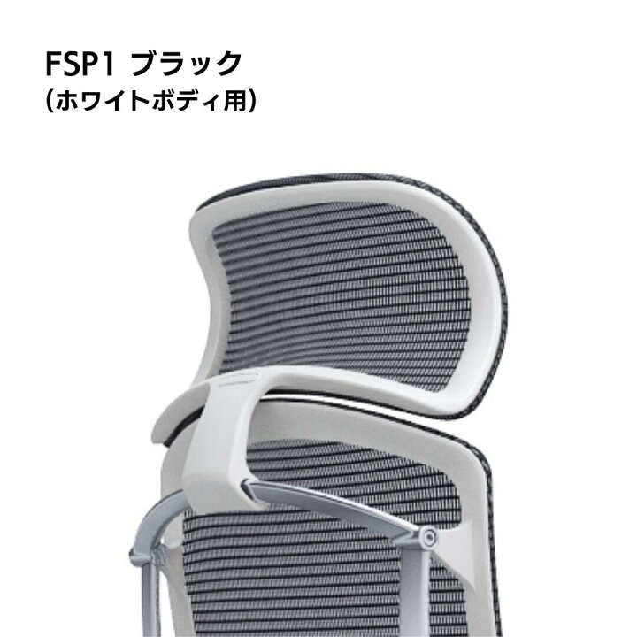 楽天市場】オカムラ チェアオプション Contessa Seconda コンテッサセ 