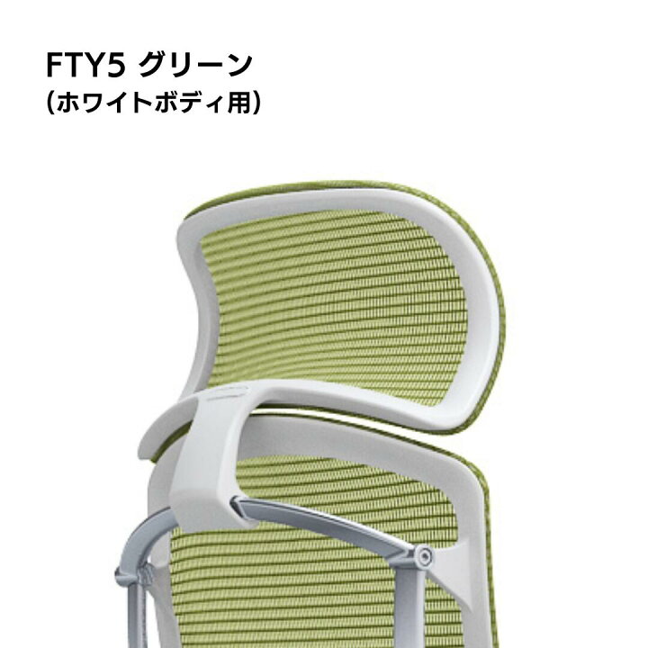 楽天市場】オカムラ チェアオプション Contessa Seconda コンテッサセ 