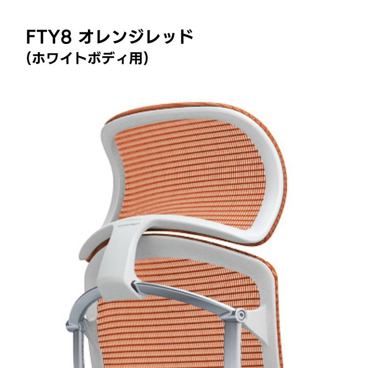 楽天市場】オカムラ チェアオプション Contessa Seconda コンテッサセ 