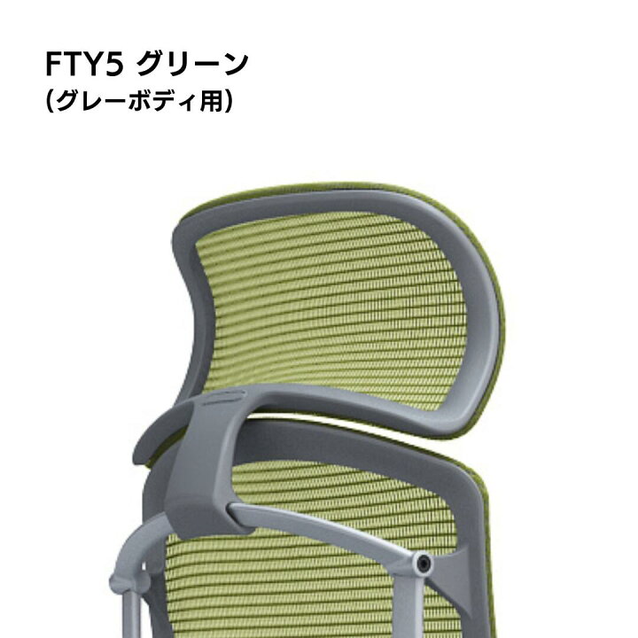 楽天市場】オカムラ チェアオプション Contessa Seconda コンテッサセ
