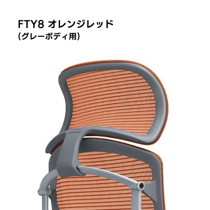 楽天市場】オカムラ チェアオプション Contessa Seconda コンテッサセ 