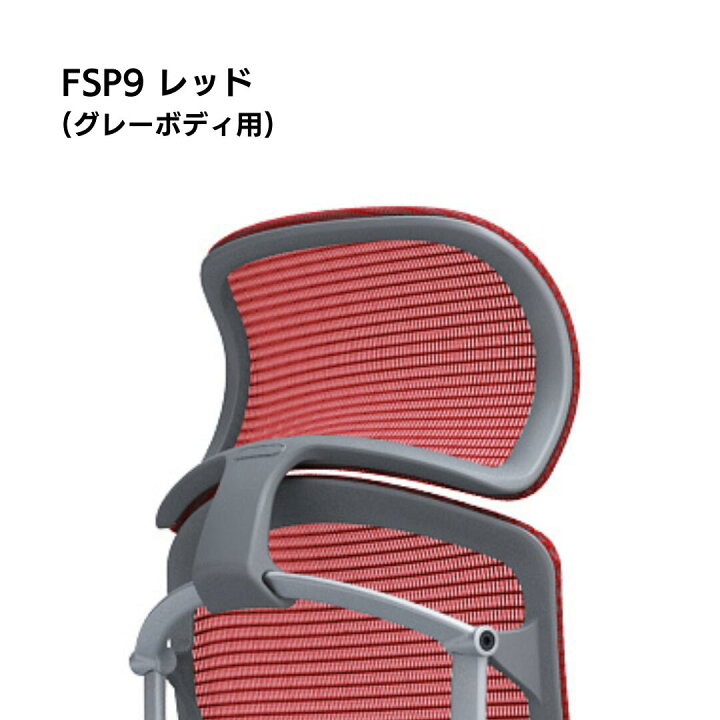 楽天市場】オカムラ チェアオプション Contessa Seconda コンテッサセ 