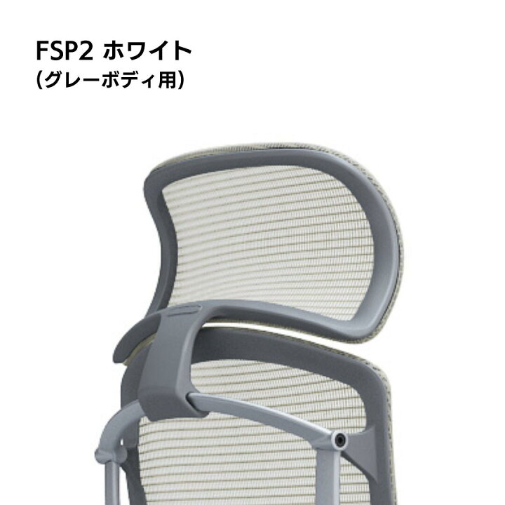 楽天市場】オカムラ チェアオプション Contessa Seconda コンテッサセ 