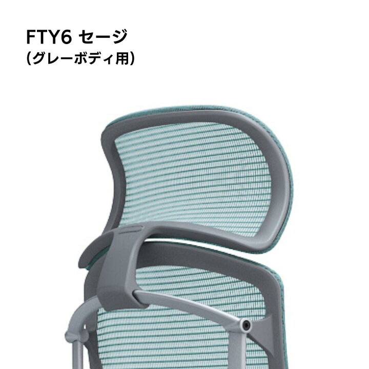 楽天市場】オカムラ チェアオプション Contessa Seconda コンテッサセ 