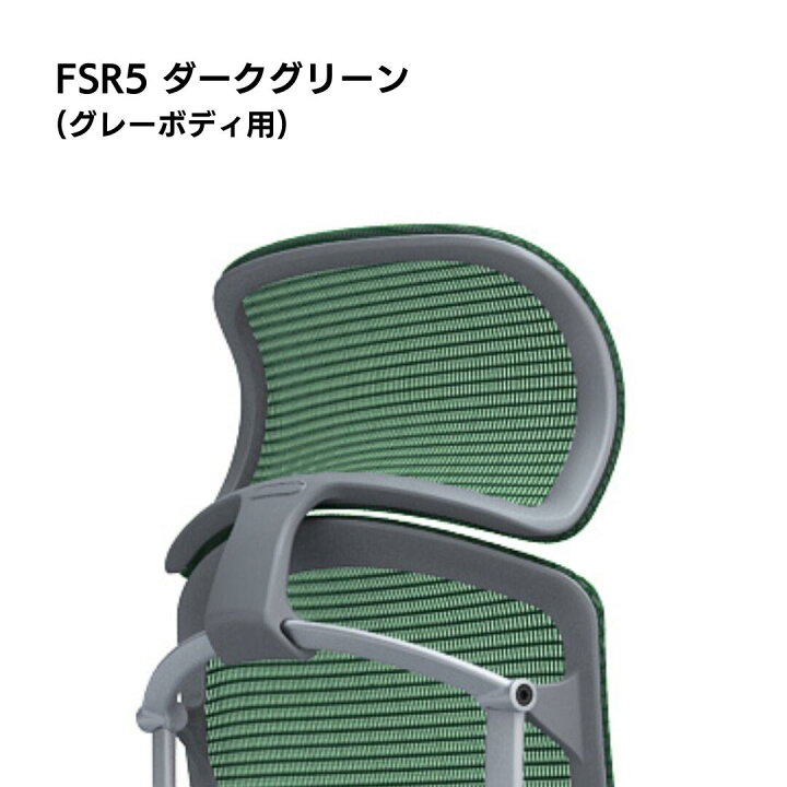 楽天市場】オカムラ チェアオプション Contessa Seconda コンテッサセ 