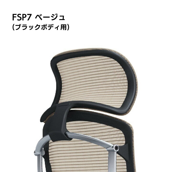楽天市場】オカムラ チェアオプション Contessa Seconda コンテッサセ 