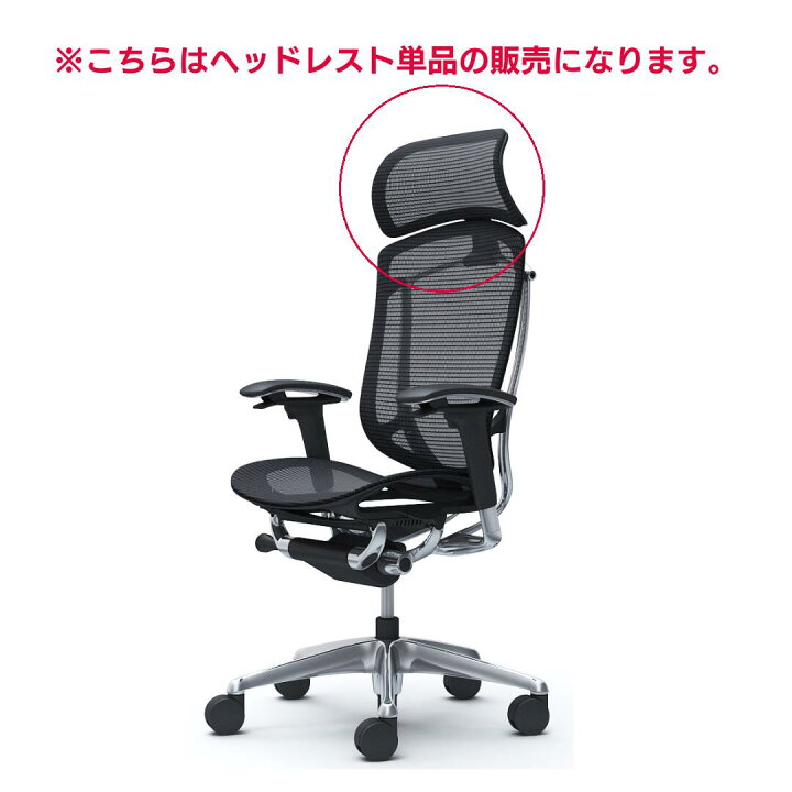 楽天市場】オカムラ チェアオプション Contessa Seconda コンテッサセ 
