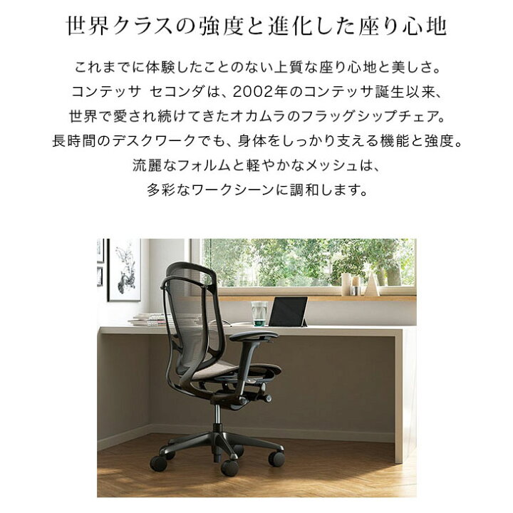 楽天市場】オカムラ Contessa Seconda コンテッサセコンダ チェア 