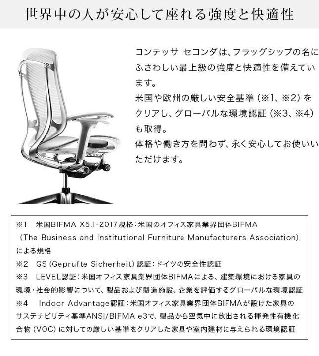 楽天市場】オカムラ Contessa Seconda コンテッサセコンダ チェア 