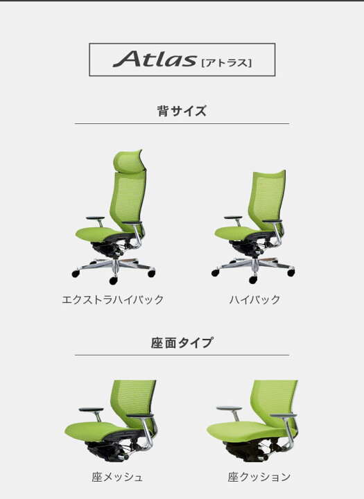 楽天市場】オカムラ アトラス エクストラハイバック ポリッシュ 
