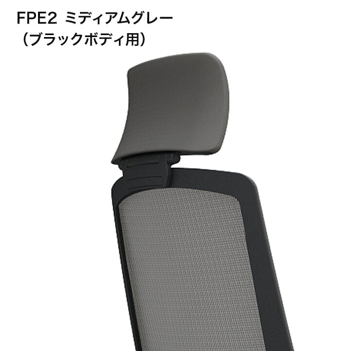 楽天市場】オカムラ チェアオプション Finora フィノラチェア用 可動 