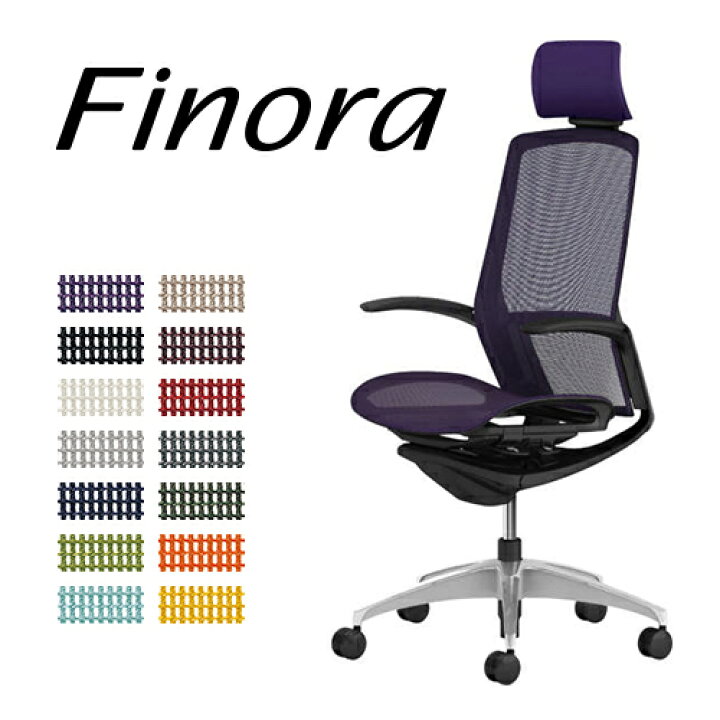 楽天市場】オカムラ フィノラ FINORA オフィスチェア C736BZ 肘なし 