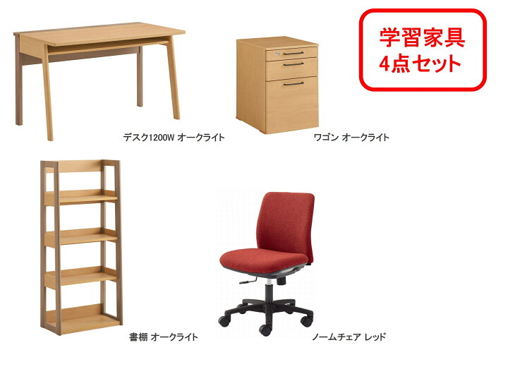 楽天市場】【数量限定お買い得！アウトレットセール】 オカムラ 学習机  