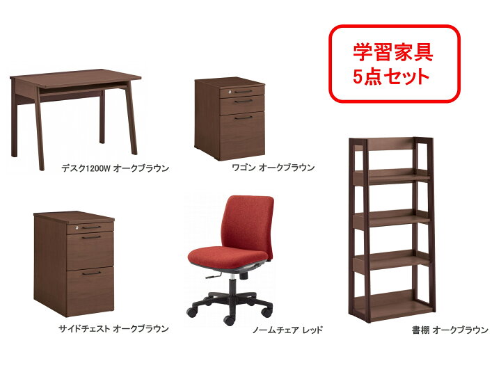 楽天市場】【数量限定！アウトレットセール】 オカムラ 学習机 