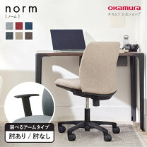 楽天市場】オカムラ オフィスチェアの通販