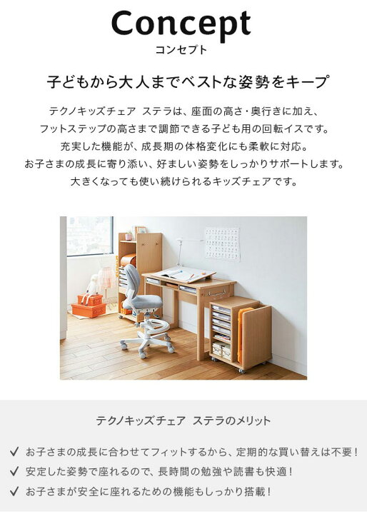 楽天市場】オカムラ okamura テクノキッズチェア ステラ クロスタイプ 