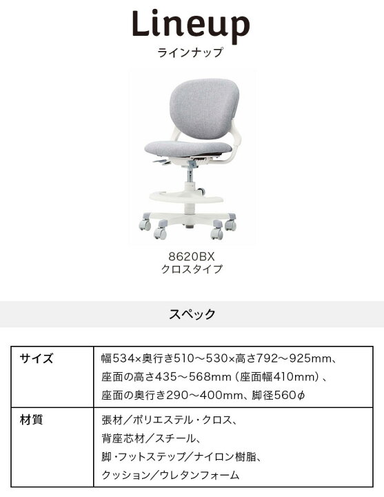 楽天市場】オカムラ okamura テクノキッズチェア ステラ クロスタイプ 