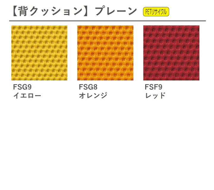 楽天市場】オカムラ Potam ポータムチェア スタンダードバック 背 