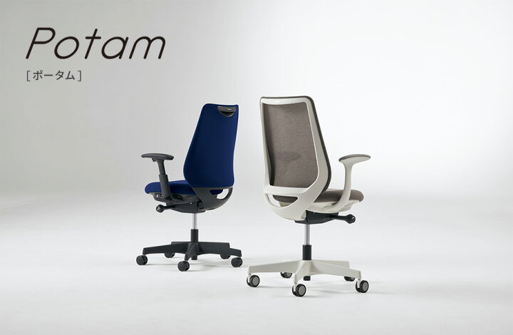 楽天市場】オカムラ Potam ポータムチェア スタンダードバック 背 