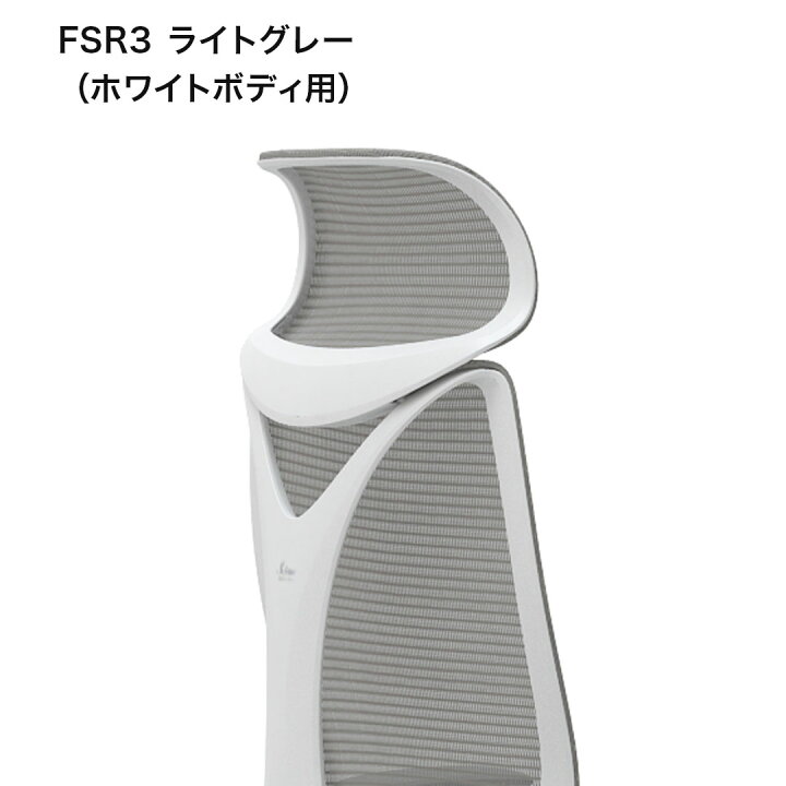 楽天市場】オカムラ チェアオプション サブリナ用 固定ヘッドレスト 