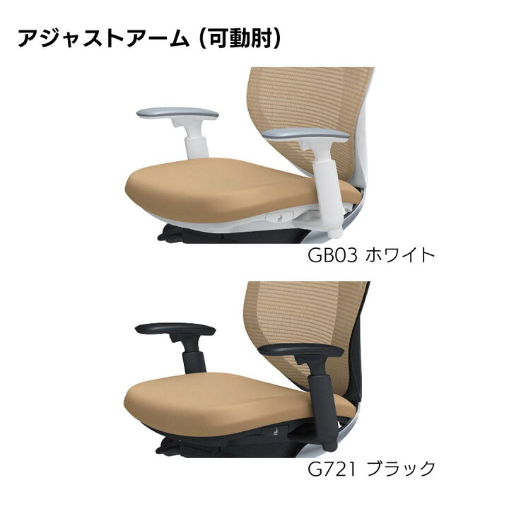 楽天市場】オカムラ Sabrina サブリナスタンダード用 可動肘セット 